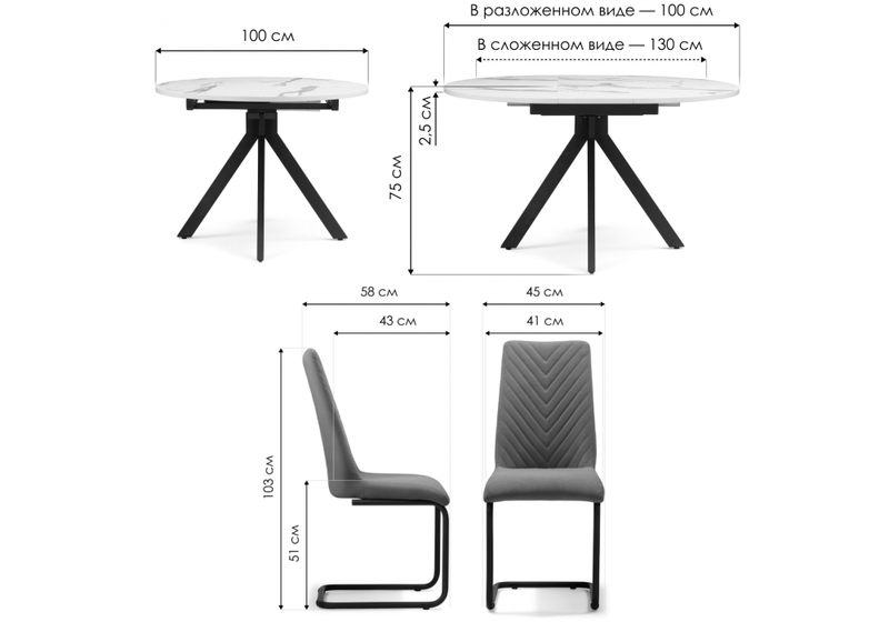 Обеденная группа, Эмелин дерево / серый / черный