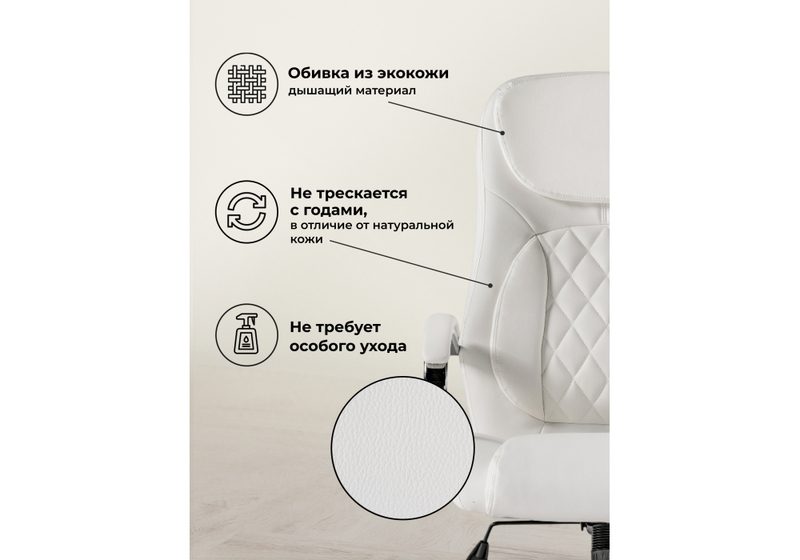 Компьютерное кресло, Tron white