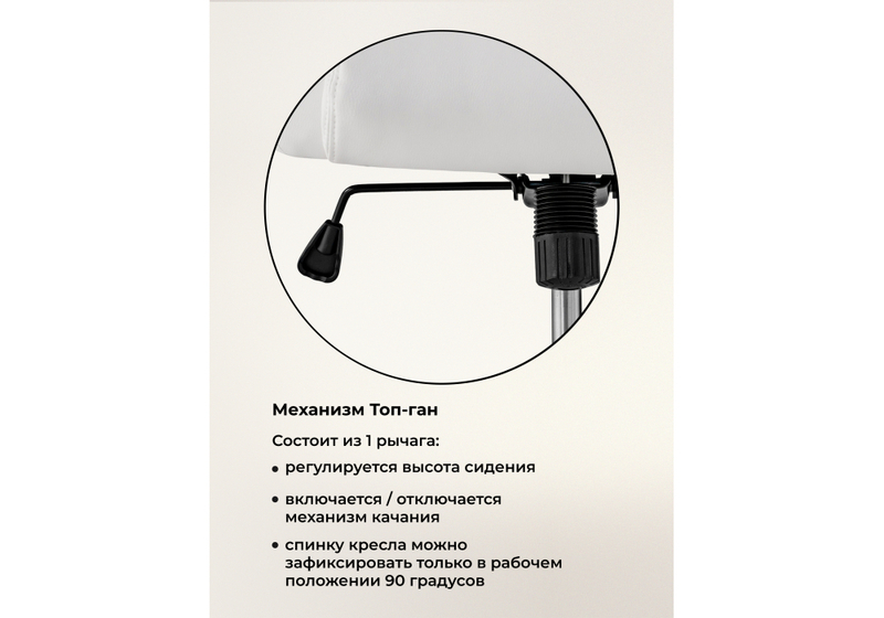 Компьютерное кресло, Tron white