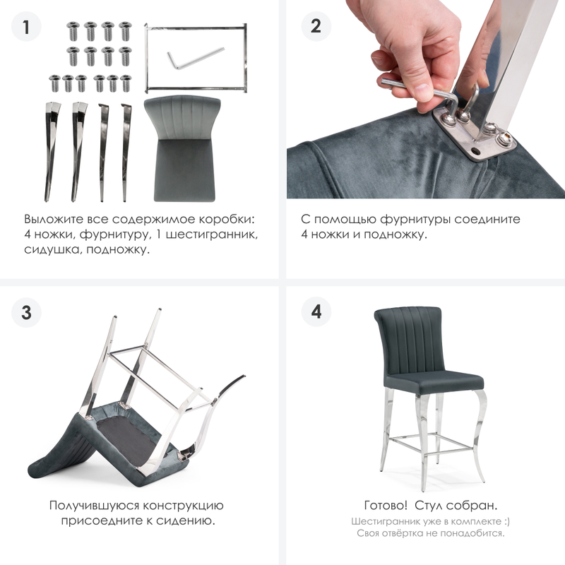 Барный стул, Joan dark grey / steel