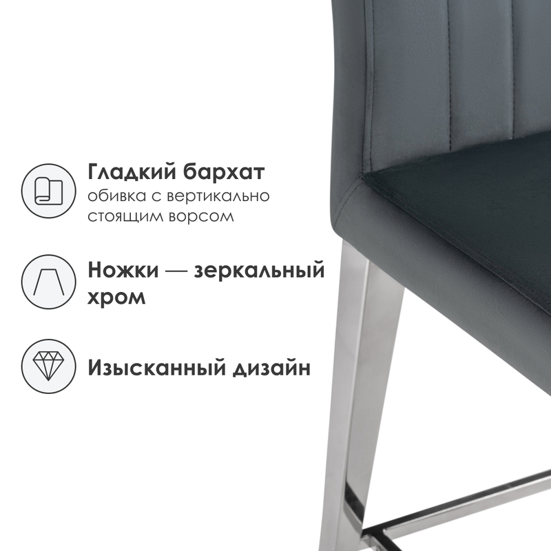 Барный стул, Joan dark grey / steel