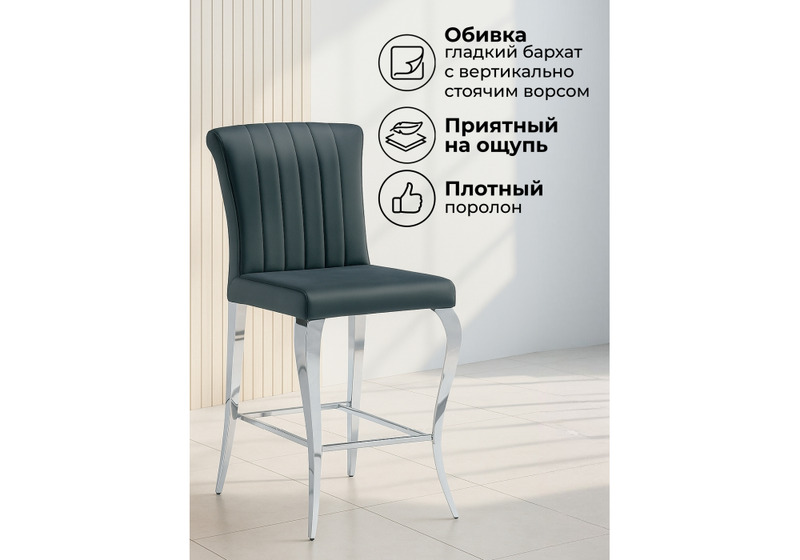 Барный стул, Joan dark grey / steel