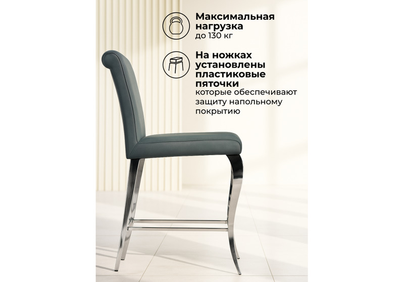 Барный стул, Joan dark grey / steel