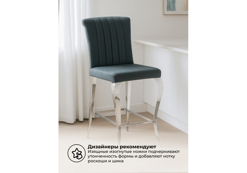 Барный стул, Joan dark grey / steel