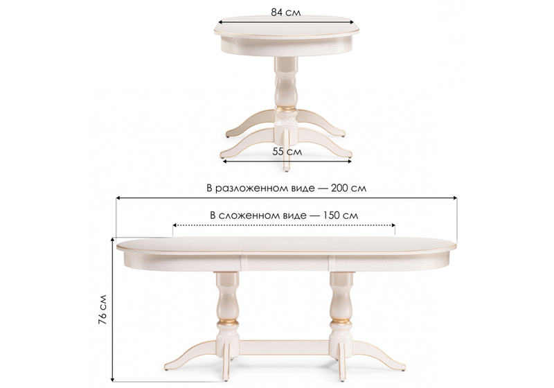 Стол деревянный, Красидиано 150 слоновая кость / золото