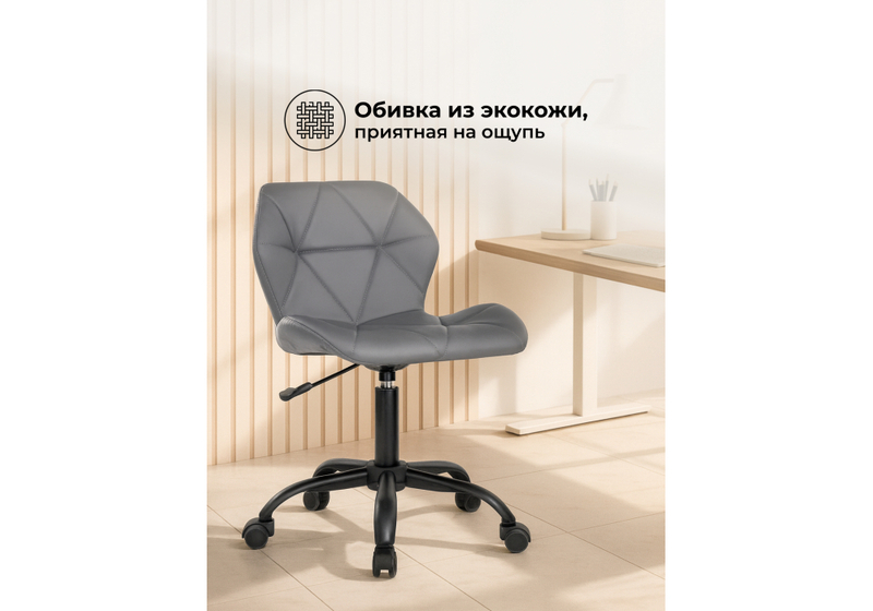 Офисное кресло, Вальд экокожа серое