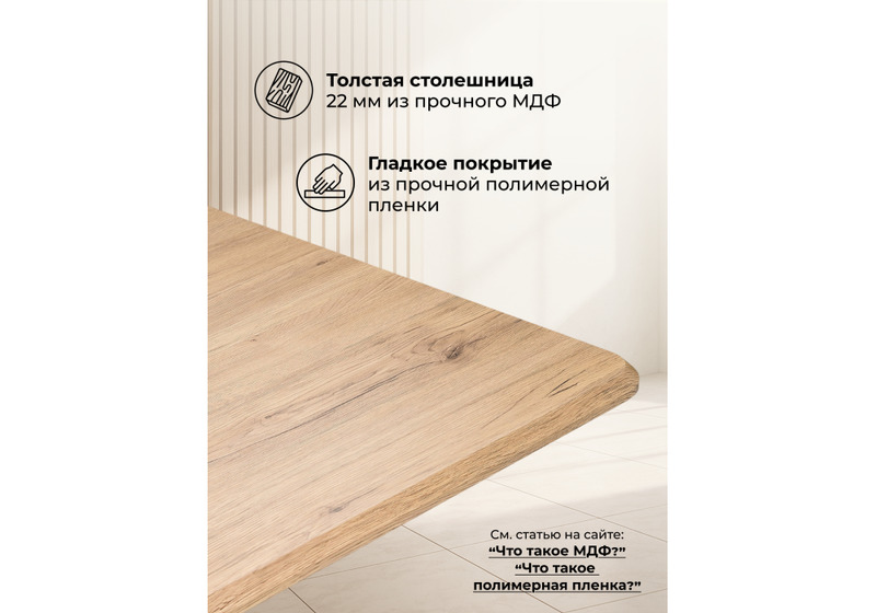 Стол деревянный, Санса 120 дуб монтана / белая шагрень