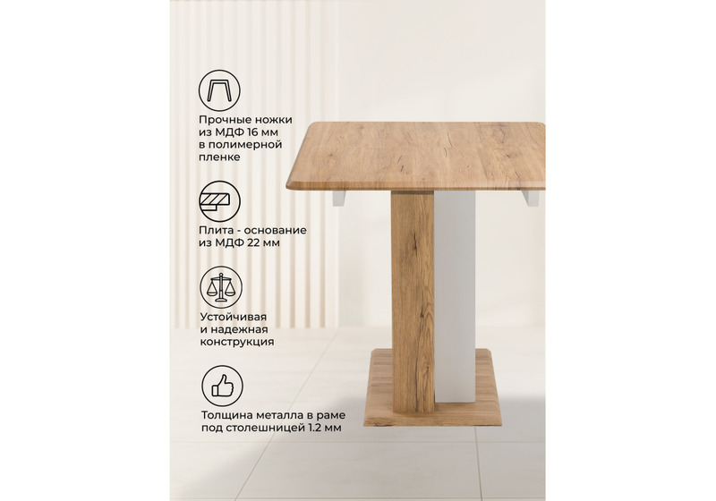 Стол деревянный, Санса 120 дуб монтана / белая шагрень