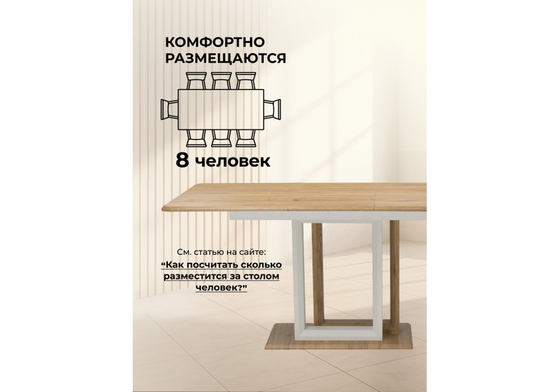 Стол деревянный, Санса 120 дуб монтана / белая шагрень