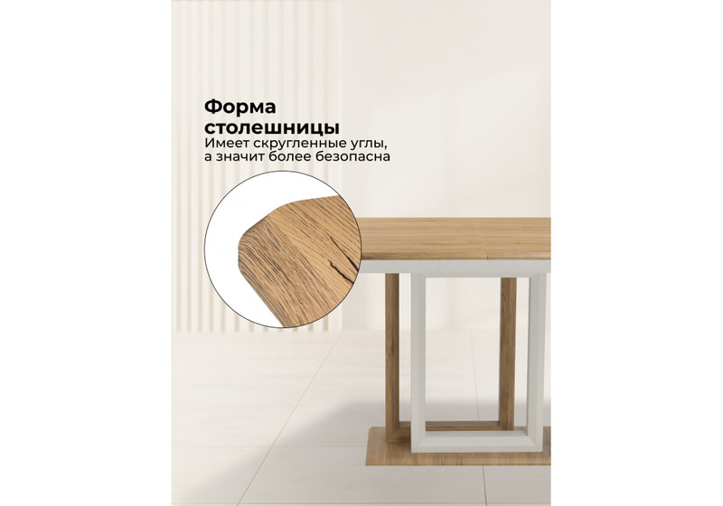 Стол деревянный, Санса 120 дуб монтана / белая шагрень