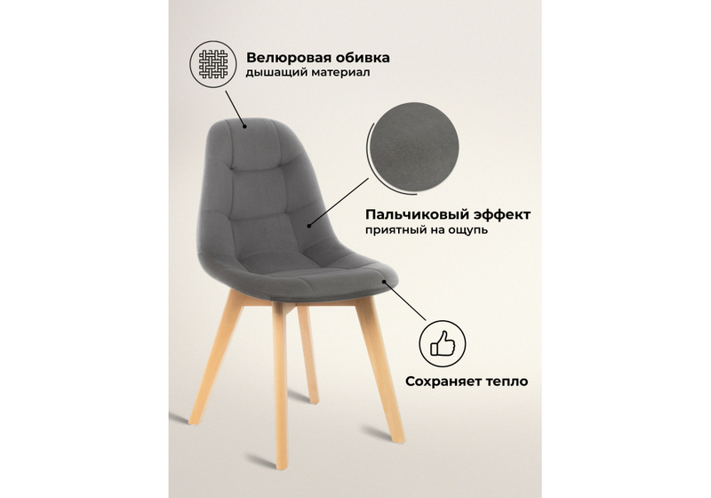 Стул деревянный, Filip dark gray / wood