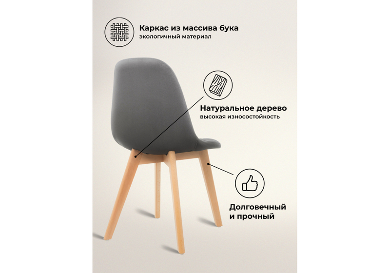 Стул деревянный, Filip dark gray / wood