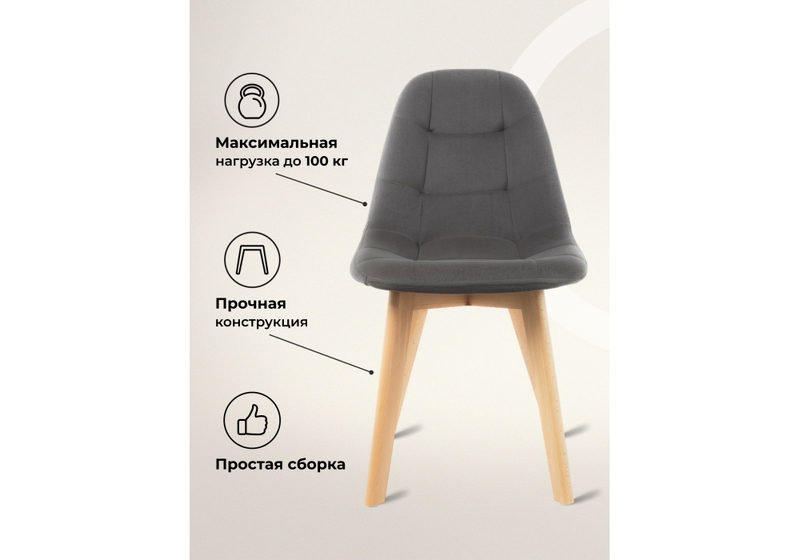 Стул деревянный, Filip dark gray / wood