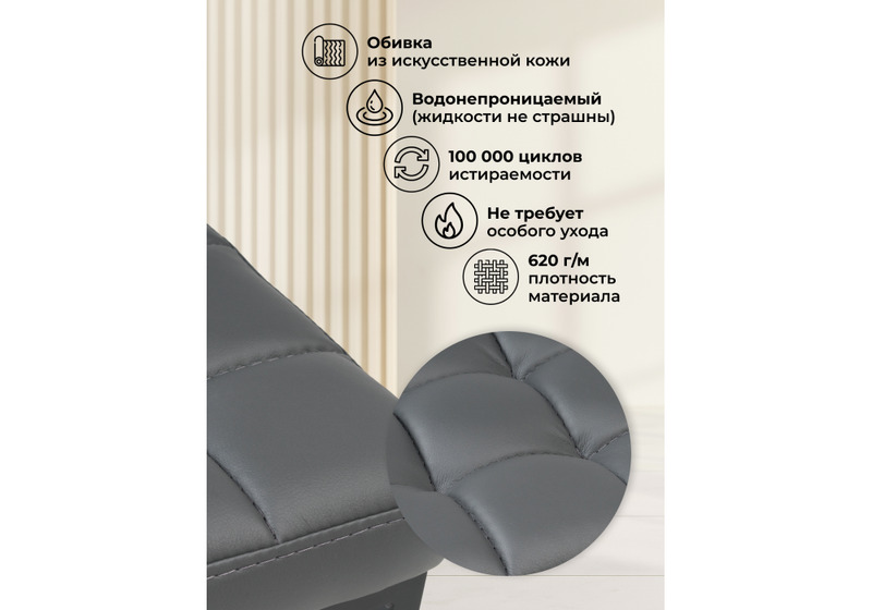 Табурет, Байя кожзам темно-серый / черный матовый