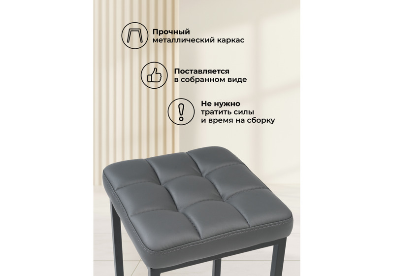 Табурет, Байя кожзам темно-серый / черный матовый