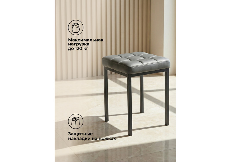 Табурет, Байя кожзам темно-серый / черный матовый