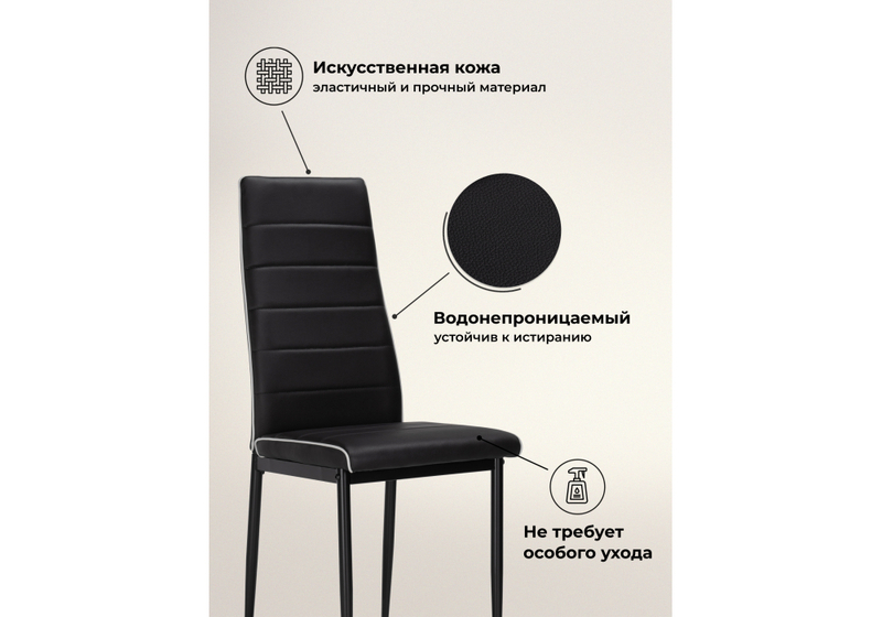 Стул на металлокаркасе, DC2-001 black / white