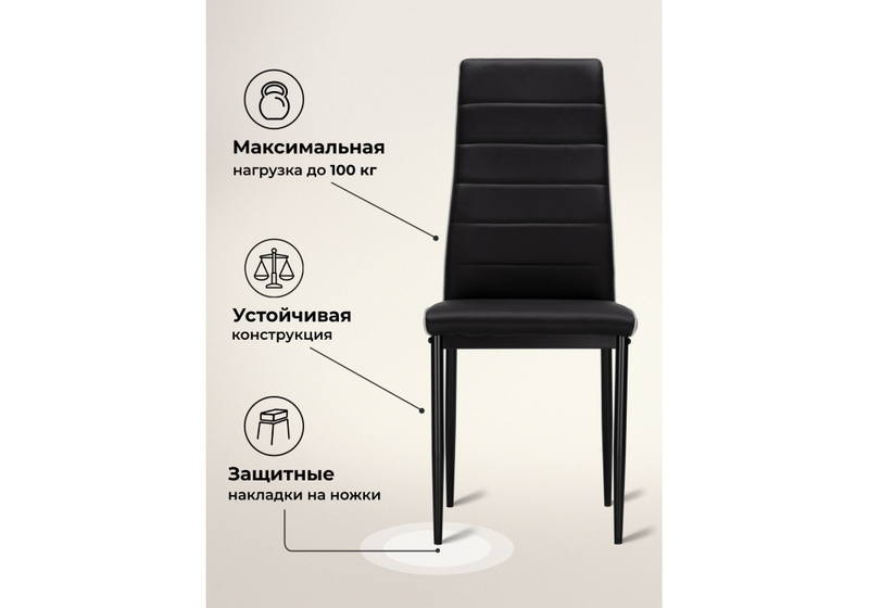 Стул на металлокаркасе, DC2-001 black / white