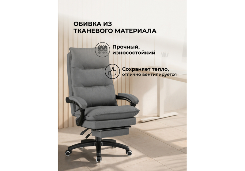 Компьютерное кресло, Rapid серое