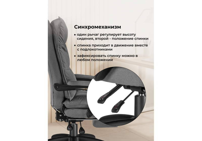 Компьютерное кресло, Rapid серое