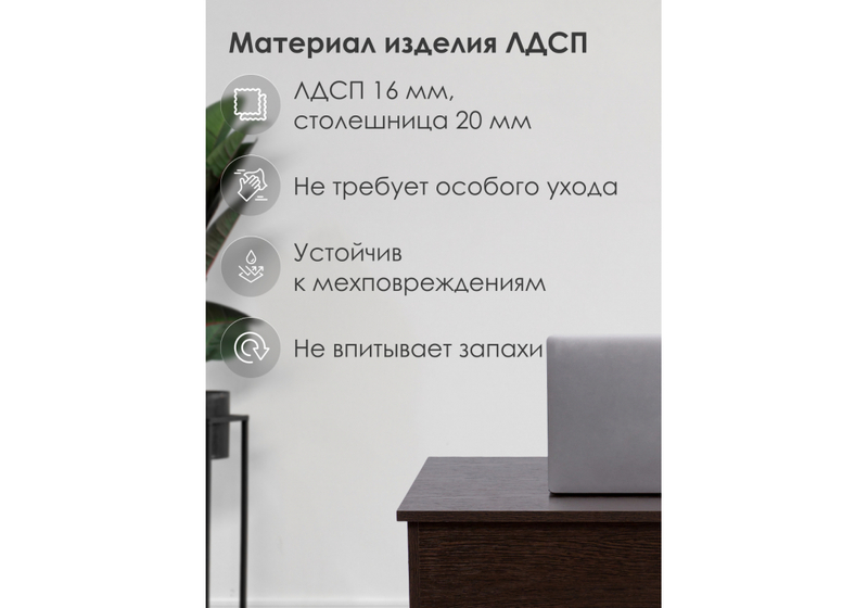 Компьютерный стол, Kiwi венге