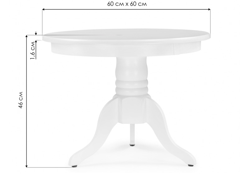Журнальный стол, Round white