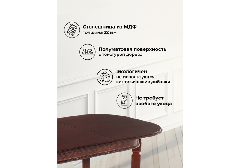 Стол деревянный, Romeo вишня