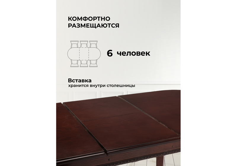 Стол деревянный, Romeo вишня