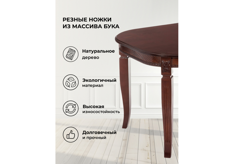 Стол деревянный, Romeo вишня