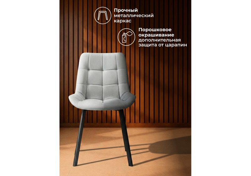 Стул на металлокаркасе, Челси П светло-серый (zd 960) / черный np