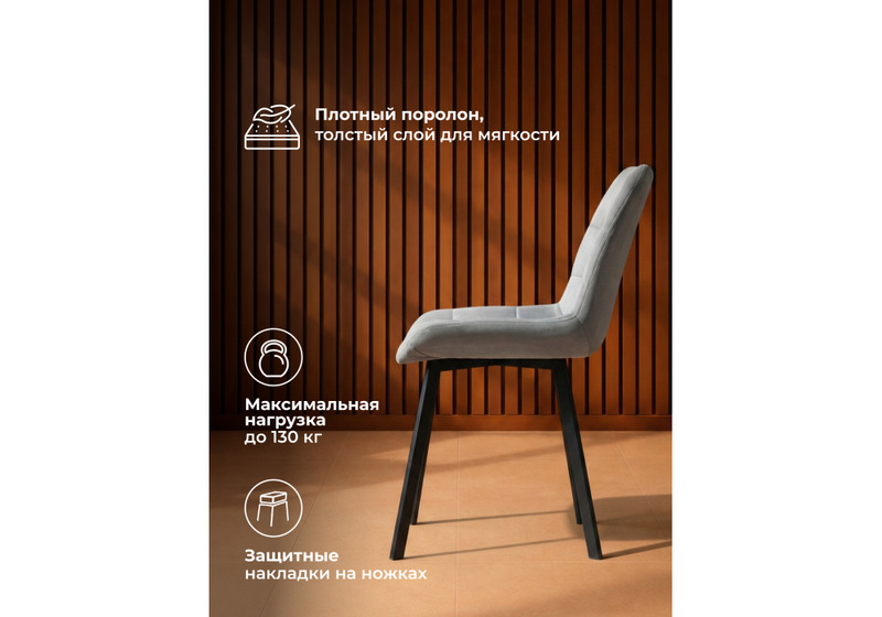 Стул на металлокаркасе, Челси П светло-серый (zd 960) / черный np