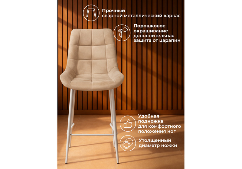 Барный стул, Челси латте (zd 290) / серый np