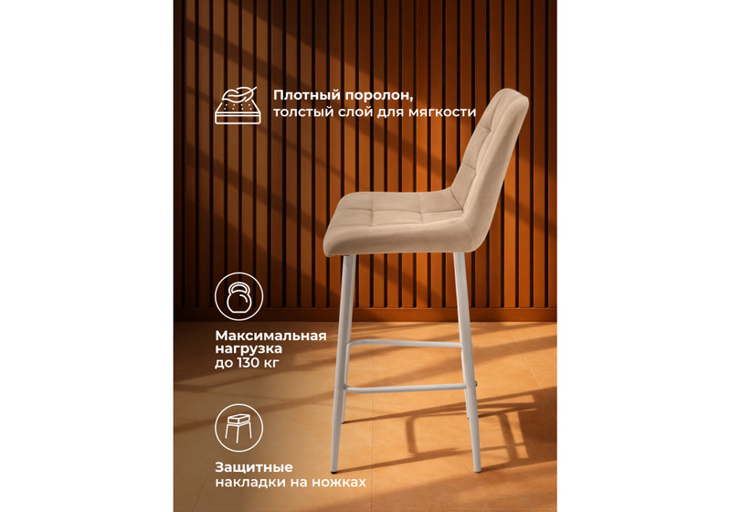 Барный стул, Челси латте (zd 290) / серый np