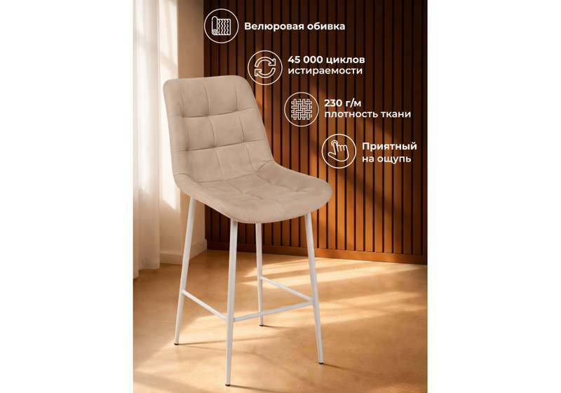 Барный стул, Челси латте (zd 290) / серый np