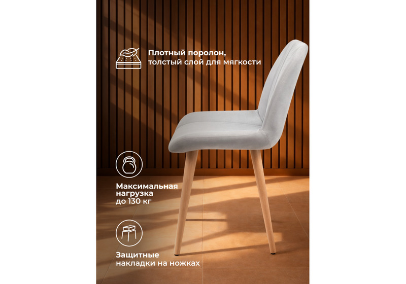 Стул деревянный, Седа 360 светло-серый (zd 960) / светлое дерево np