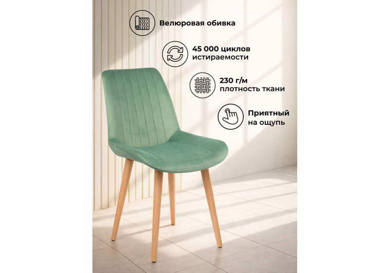 Стул деревянный, Седа 360 фисташковый (zd 651) / светлое дерево np