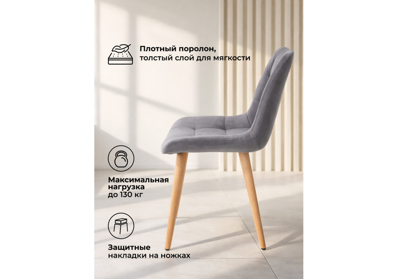 Стул деревянный, Челси темно-серый (zd 995) / светлое дерево np