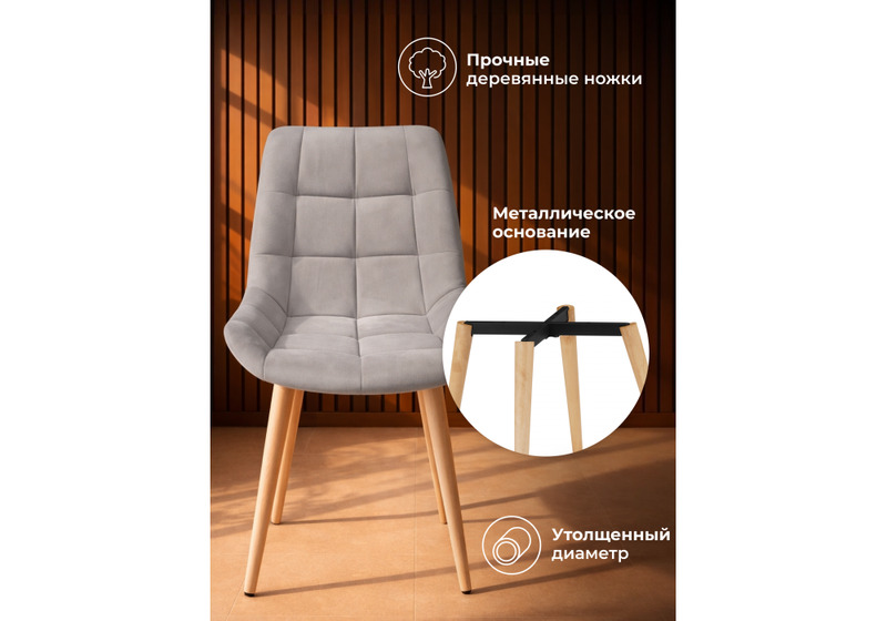 Стул деревянный, Челси латте (zd 290) / светлое дерево np