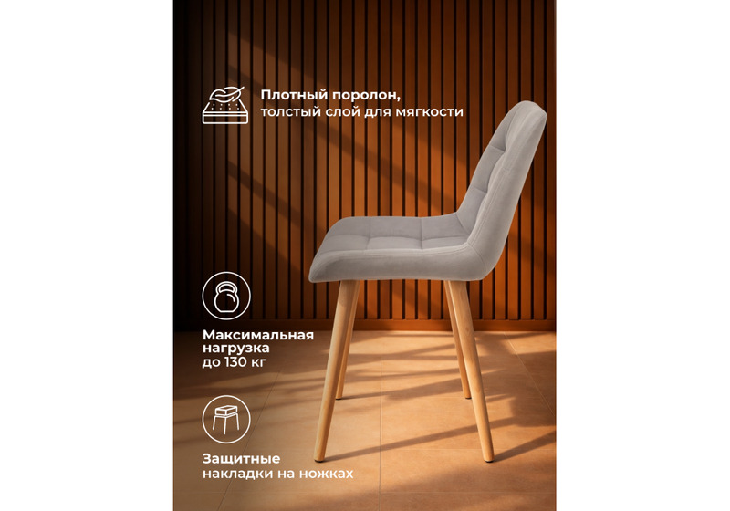 Стул деревянный, Челси латте (zd 290) / светлое дерево np