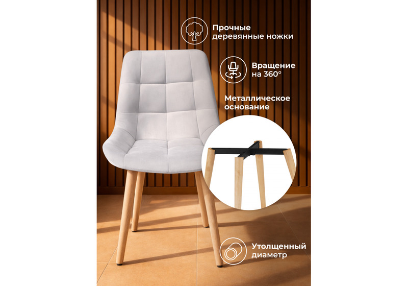 Стул деревянный, Челси 360 светло-серый (zd 960) / светлое дерево np