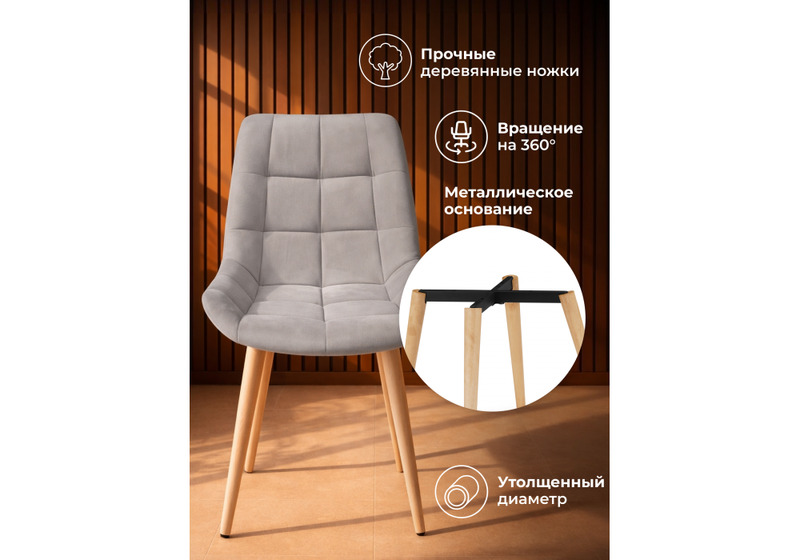 Стул деревянный, Челси 360 латте (zd 290) / светлое дерево np