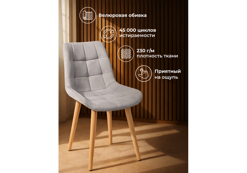 Стул деревянный, Челси 360 латте (zd 290) / светлое дерево np