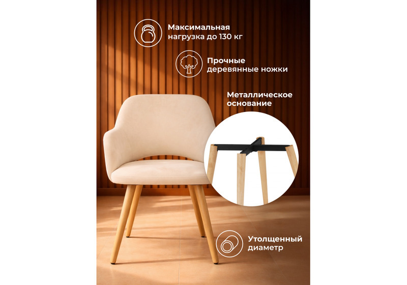 Стул деревянный, Эолин 360 бежевый (glory 03) / светлое дерево