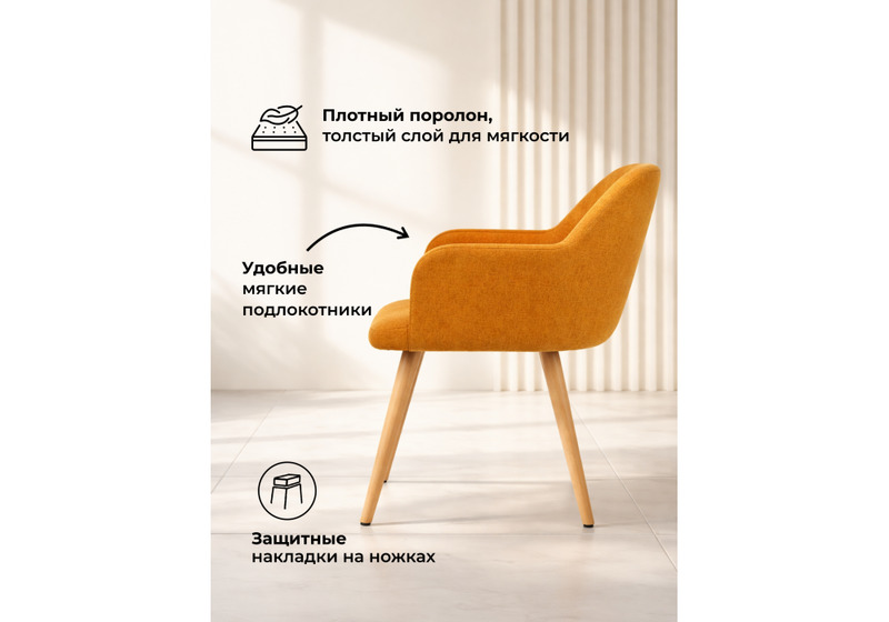 Стул деревянный, Инфини 360 терракота (ocean 015) / светлое дерево