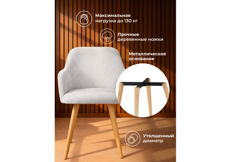 Стул деревянный, Инфини 360 светло-серый (ocean 021) / светлое дерево