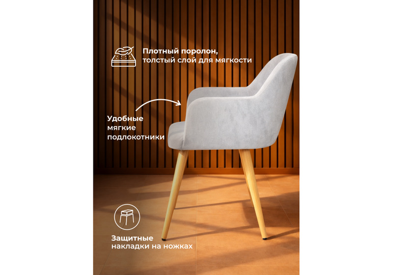 Стул деревянный, Инфини 360 светло-серый (ocean 021) / светлое дерево