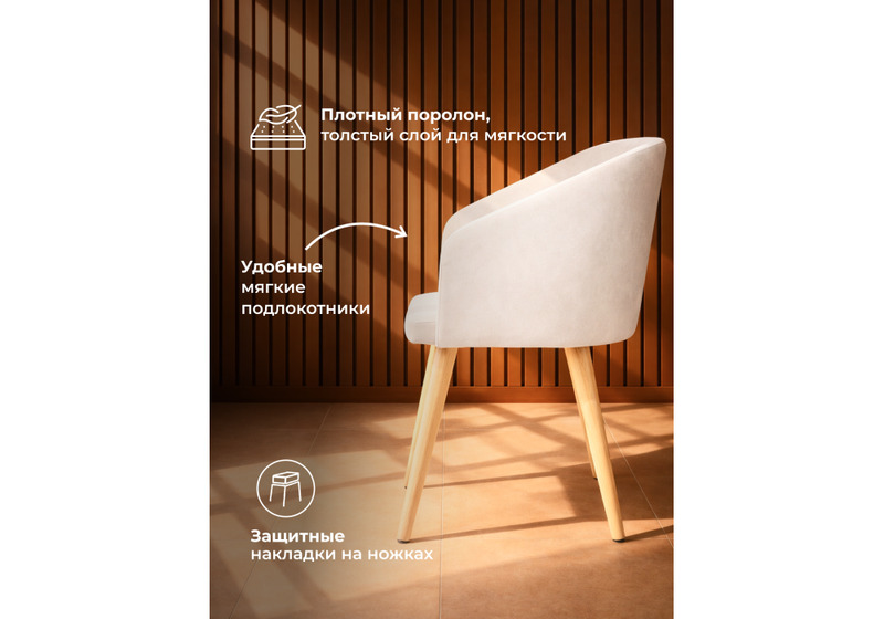 Стул деревянный, Монер 360 светло-серый (glory 36) / светлое дерево