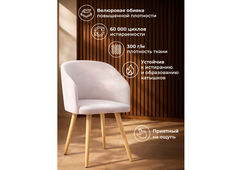 Стул деревянный, Монер 360 светло-серый (glory 36) / светлое дерево