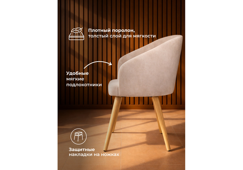 Стул деревянный, Монер 360 латте (glory 10) / светлое дерево