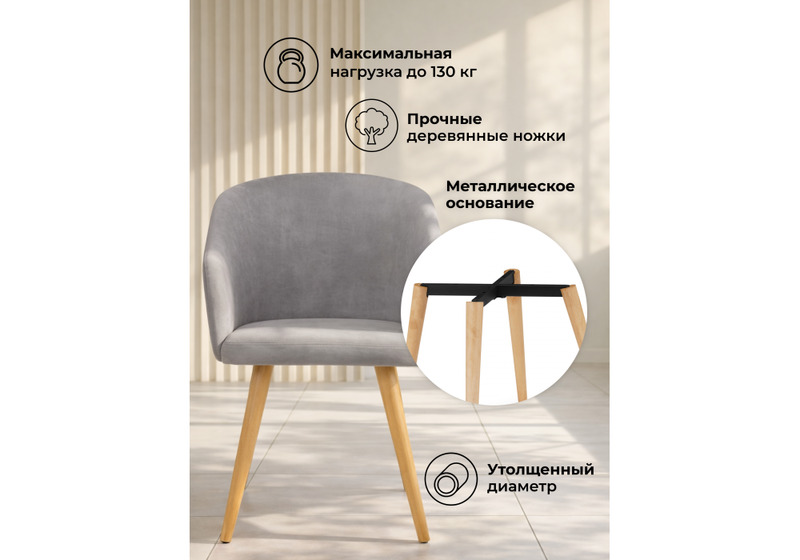 Стул деревянный, Монер 360 темно-серый (glory 20) / светлое дерево